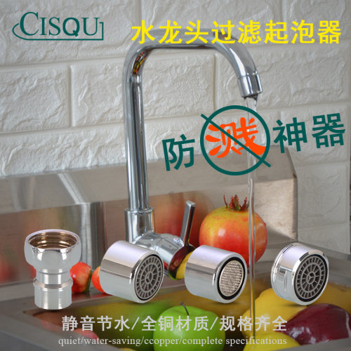 厨房面盆水龙头起泡器出水嘴