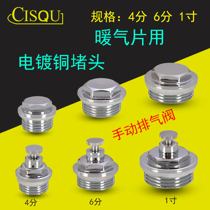暖气片堵头放气阀跑风排气阀手动