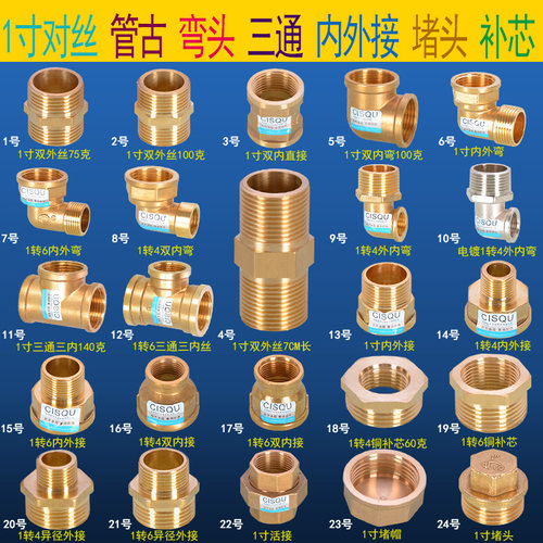 1寸6分三通弯头直接三通弯头