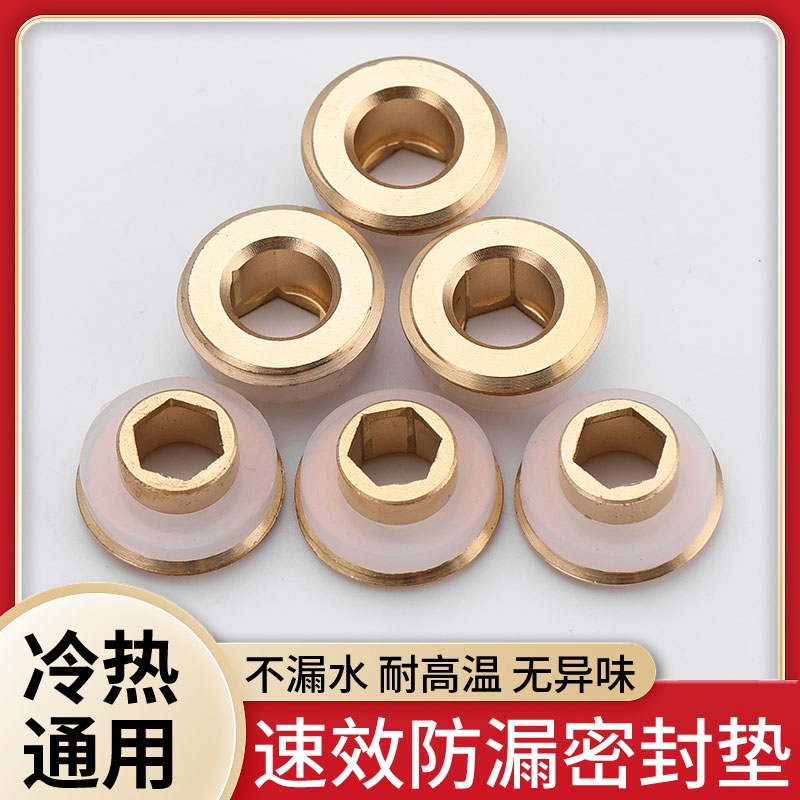 免生料带硅胶垫片代替生胶带防漏水龙头角阀配件大全密封圈黄铜