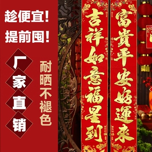 2026马年对联春联植绒高档加厚春节新款过年门联入户农村乡镇装饰