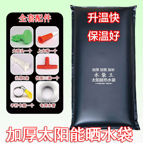 太阳能大容量户外沐浴袋