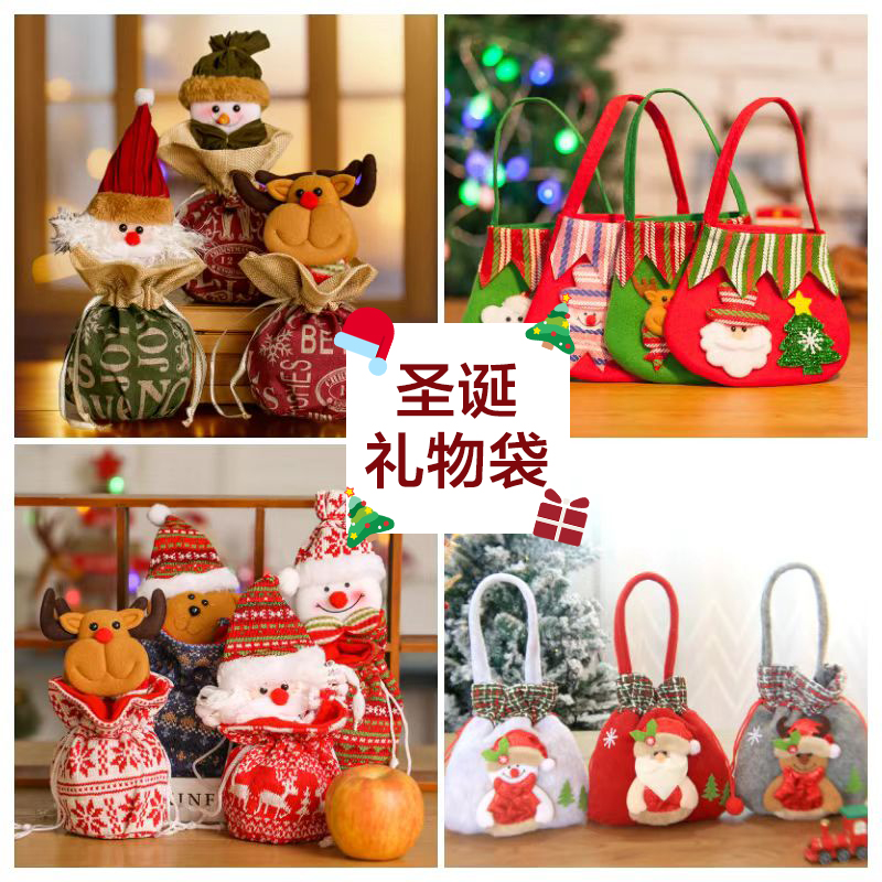 圣诞节礼物袋平安夜苹果包装礼盒儿童幼儿园小礼品手提创意糖果袋