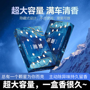 星空香膏车载香薰冬季 繁星系列香砖隐藏式 防冻清香膏大容量持久香