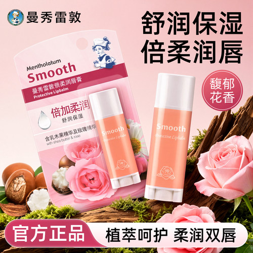 曼秀雷敦倍柔护唇膏乳木果滋润保湿补水防干裂死皮官方旗舰店正品