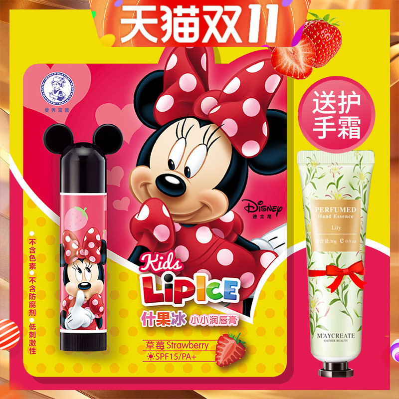 曼秀雷敦儿童润唇膏无色宝宝学生男女保湿滋润补水孕妇护唇旗舰店