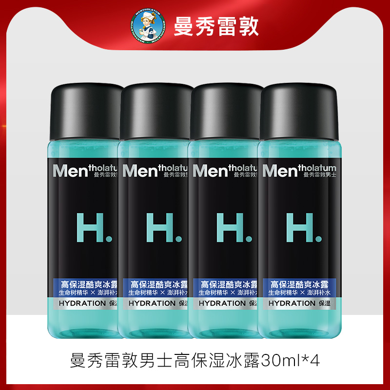 曼秀雷敦30ml*4男士爽肤水补水保湿秋冬专用酷爽冰露护肤水乳液