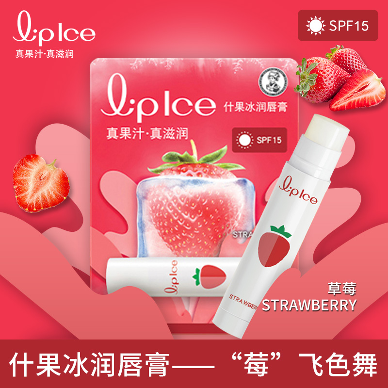 曼秀雷敦润唇膏女保湿滋润补水无色口红打底护唇水果草莓味防干裂在类目 美容护肤/美体/精油, 唇部护理（新）, 润唇膏中 - 来自Buy2taobao.com提供专业的淘宝代购服务