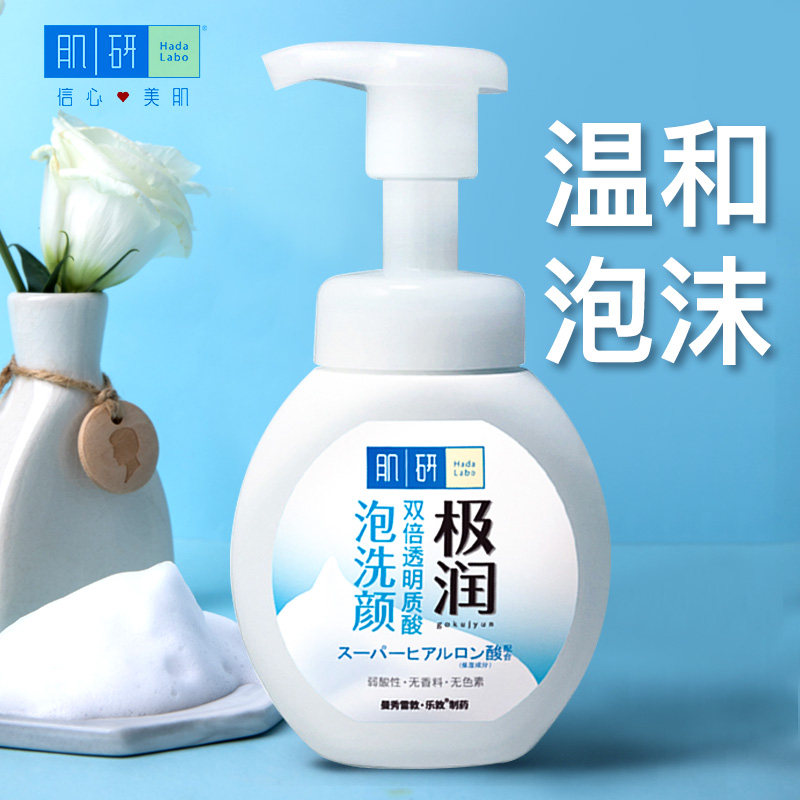 曼秀雷敦洗面奶氨基酸女深层清洁毛孔控油泡沫洁面慕斯学生温和男