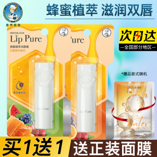 曼秀雷敦润唇膏女保湿 滋润防干裂唇釉天然植物蜂蜜无色儿童