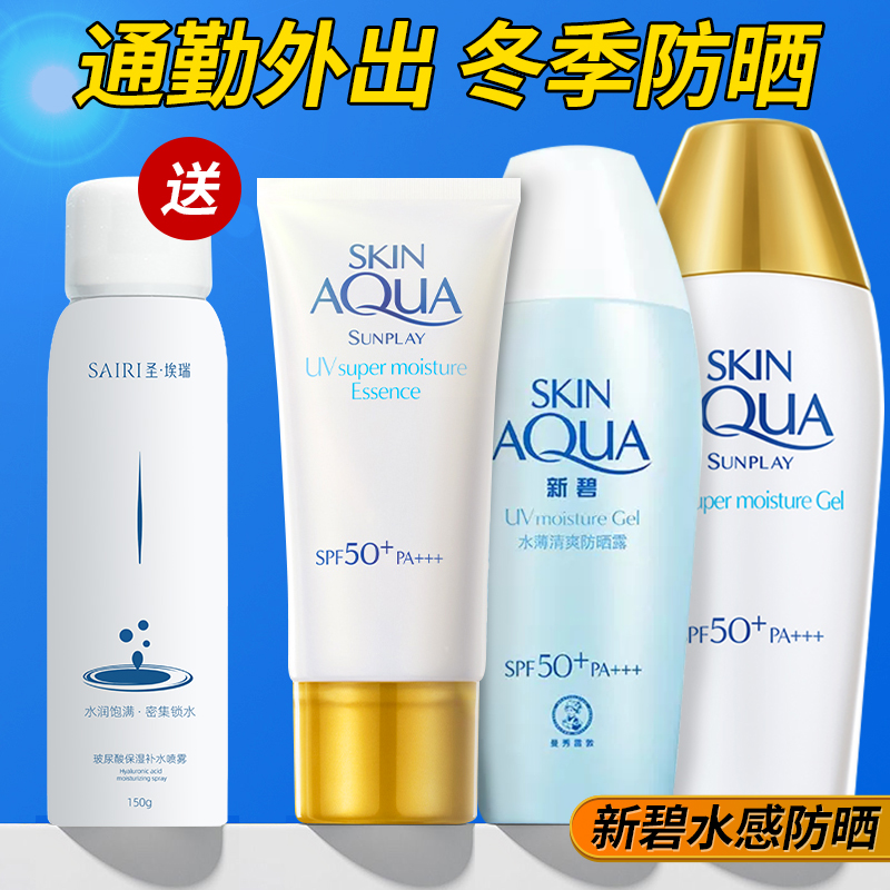 曼秀雷敦防晒霜专柜品牌超强