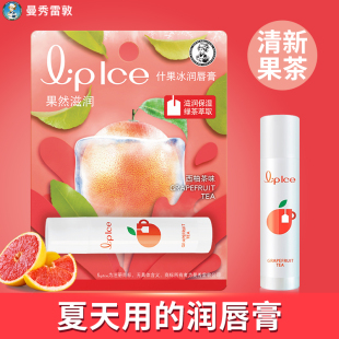 西柚茶水果味女士学生夏天保湿 滋润补水防干裂专用曼秀雷敦润唇膏