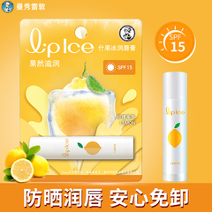 能防晒的保湿润唇膏spf15柠檬水果香味女男士夏季用曼秀雷敦唇膏