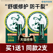 2支 曼秀雷敦薄荷玫瑰修护啫喱润唇膏口嘴唇油女死皮淡化唇纹