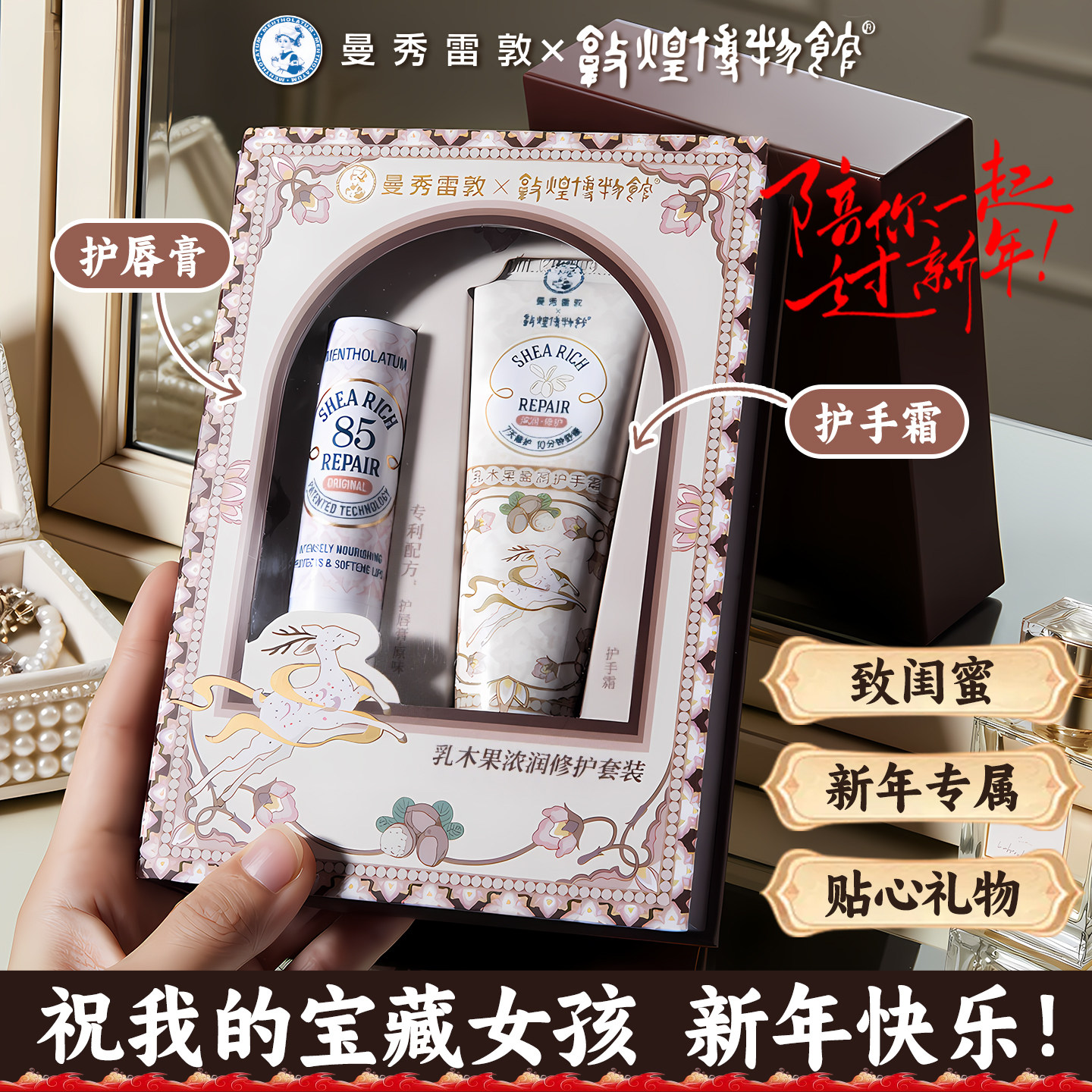 新年礼物女生送闺蜜女孩子同事的实用高级感2026跨年元旦唇膏礼盒,节庆用品/礼品,圣诞礼品,淘宝优惠券,粉丝福利购,淘宝优惠卷