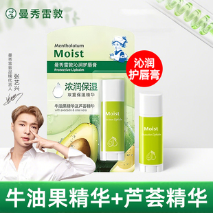 口油官方旗舰店正品 曼秀雷敦沁润护润唇膏保湿 滋润补水防干裂男士