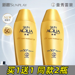 滋润补水保湿 曼秀雷敦防晒霜干皮夏季 日常通勤大容量女士面部身体
