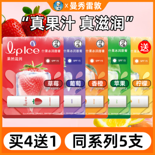 滋润补水防干裂水果味旗舰店正品 5支装 曼秀雷敦润唇膏女保湿