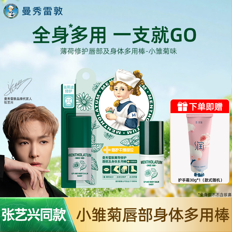 1支多用棒！唇部保湿护手身体乳