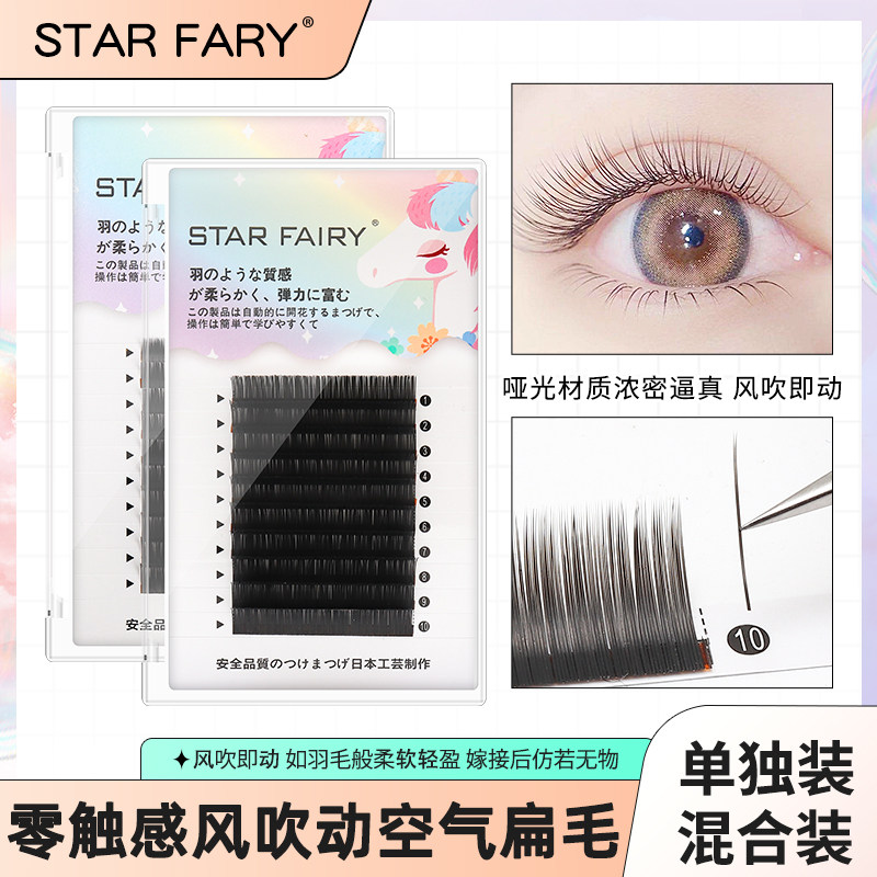 水貂毛扁毛超软自然哑光
