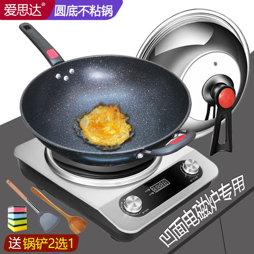 凹面电磁炉专用炒锅不粘锅炒菜锅