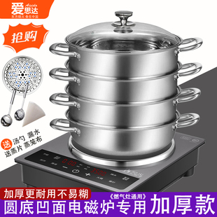 爱思达凹面电磁炉专用汤锅可蒸煮一体家用不锈钢火锅加厚双耳圆底