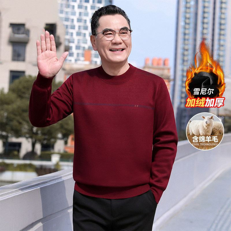中年爸爸红色毛衣加绒加厚冬装内搭男士本命年雪尼尔针织衫老爷爷,男装,针织衫/毛衣,淘宝优惠券,粉丝福利购,淘宝优惠卷