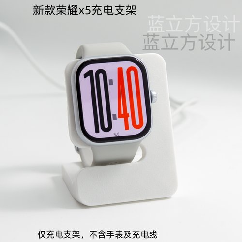 适用荣耀手表X5i/X5桌面充电支架磁吸式智能手表充电底座荣耀手表