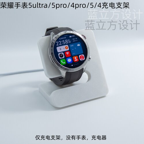 适用于荣耀手表5ultra荣耀手表5pro/4pro智能手表充电器充电支架