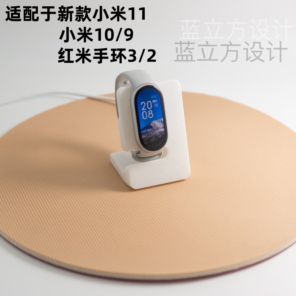 适用于小米手环11/10/9 红米手环3/2充电支架磁吸充电器底座收纳图片