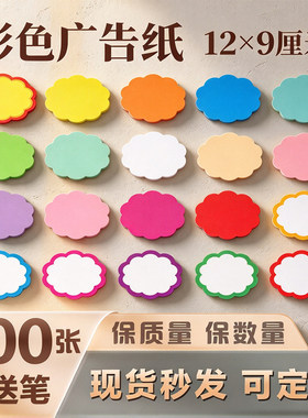彩色广告纸中pop爆炸贴药店