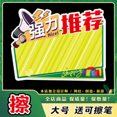 标价签价格牌网红创意商品促销 可擦写POP广告纸爆炸贴爆款 推荐 牌