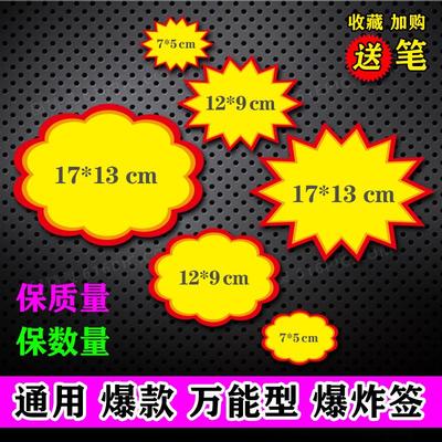 POP广告纸创意空白手写大中小号