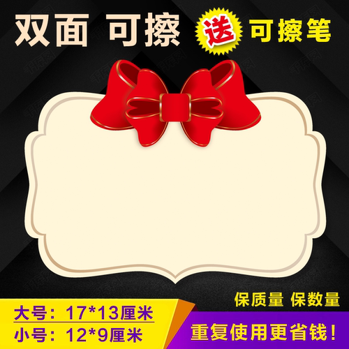可擦写pop广告纸价格牌爆炸贴