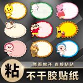 POP广告纸爆炸贴纸不干胶网红新款 创意可爱自粘贴纸手写价签卡通