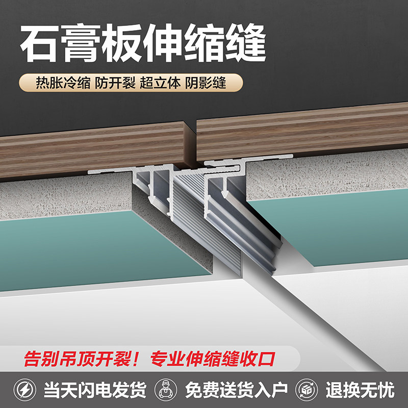 悬浮吊顶石膏板伸缩缝阴影缝收口型材天花吊顶收口线条铝型材灯槽