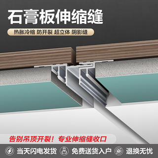 悬浮吊顶石膏板伸缩缝阴影缝收口型材天花吊顶收口线条铝型材灯槽