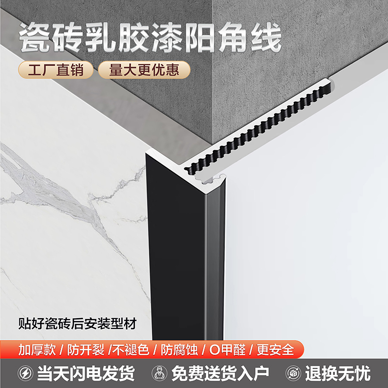 铝合金金属阳角线瓷砖批灰乳胶漆