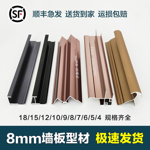 墙板收边条铝合金卡条