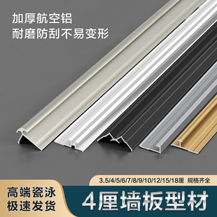 4mm木饰面收边条护墙板收口条铝合金工字型集成墙板阳角条 高端款