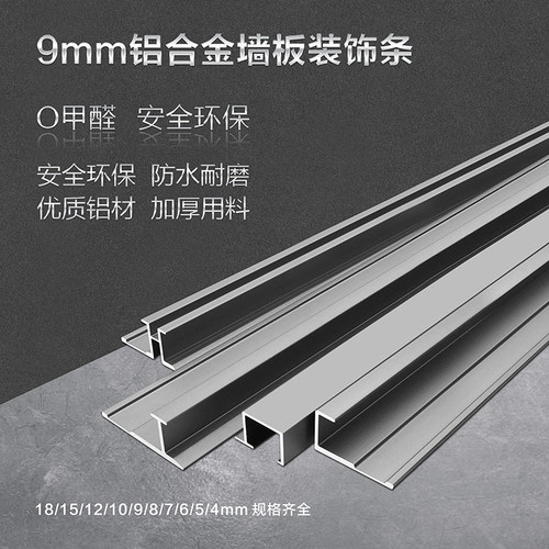 未来日记金属铝合金护墙板型材
