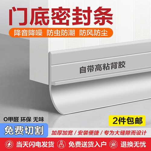 门底密封条门缝专用防风防虫隔音