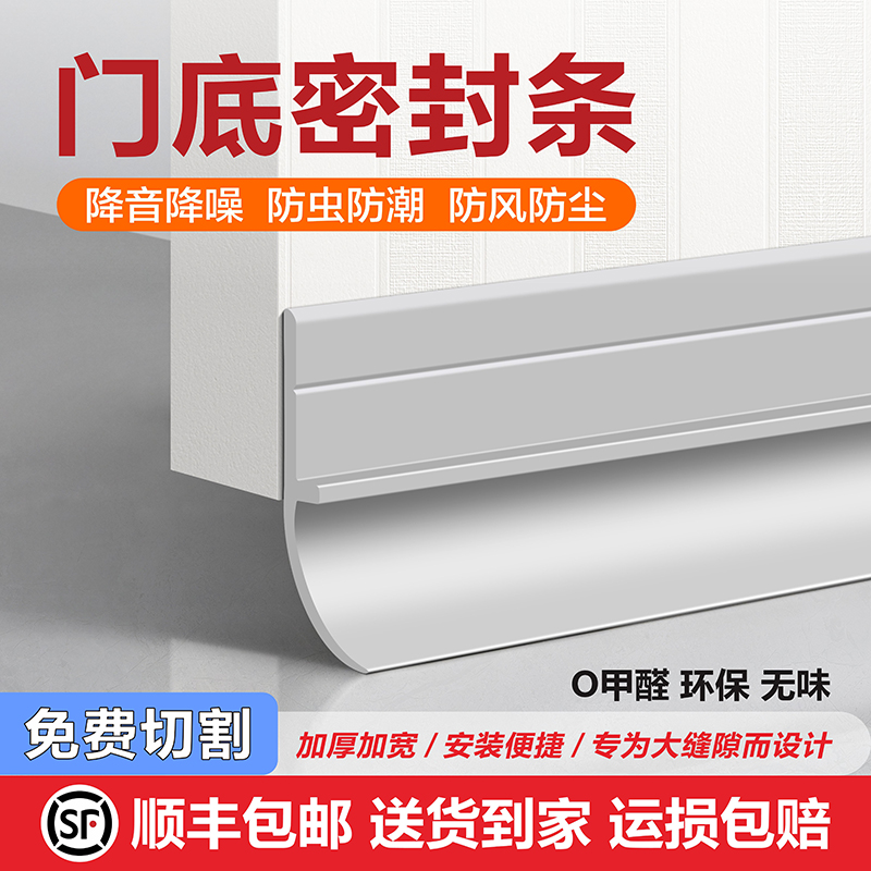 门底密封条门缝专用防风防虫隔音