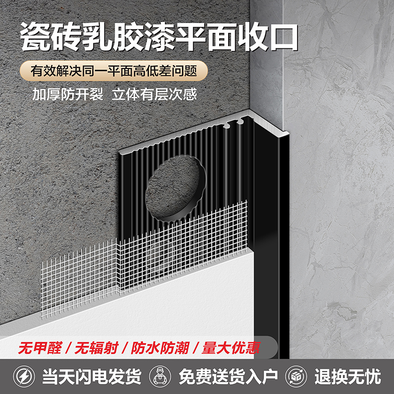 铝合金瓷砖乳胶漆平面收口墙角转角金属隐形收边条瓷砖极窄阳角