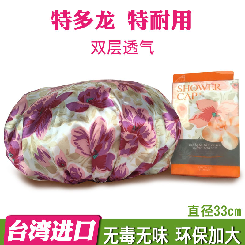 台湾原装进口花开富贵浴帽双层加厚耐用加热加大防水特多龙焗油帽