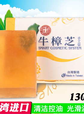 洁面皂手工皂滋润洗脸皂