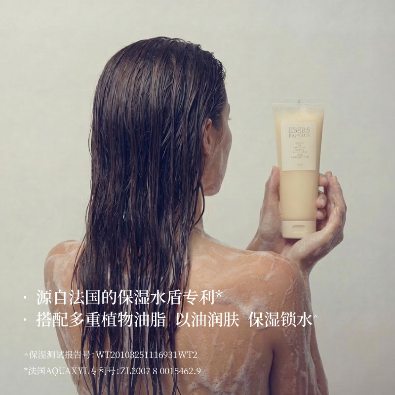 【专柜正品】净澈香氛沐浴油霜木香沐浴露身体温和清洁保湿去角质