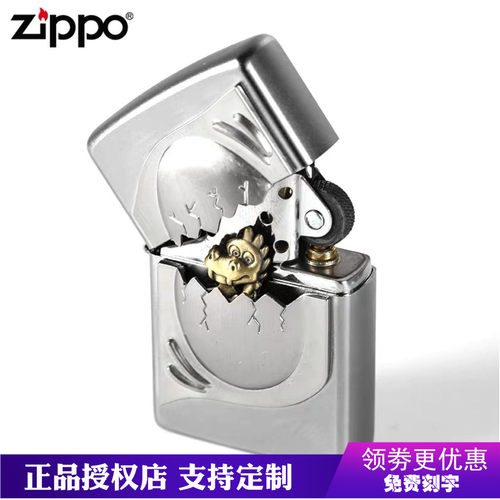 zippo煤油防风珍藏版打火机
