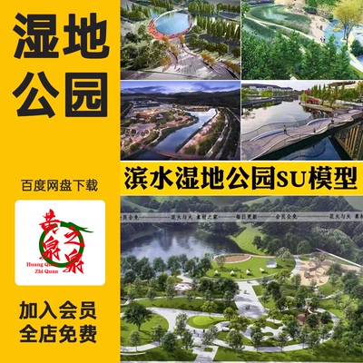 现代滨河滨水湿地河道公园SU模型素材规划广场景观园林CAD施工图