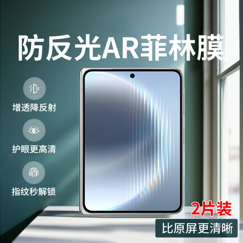 华为PruaXMax防反光AR菲林膜